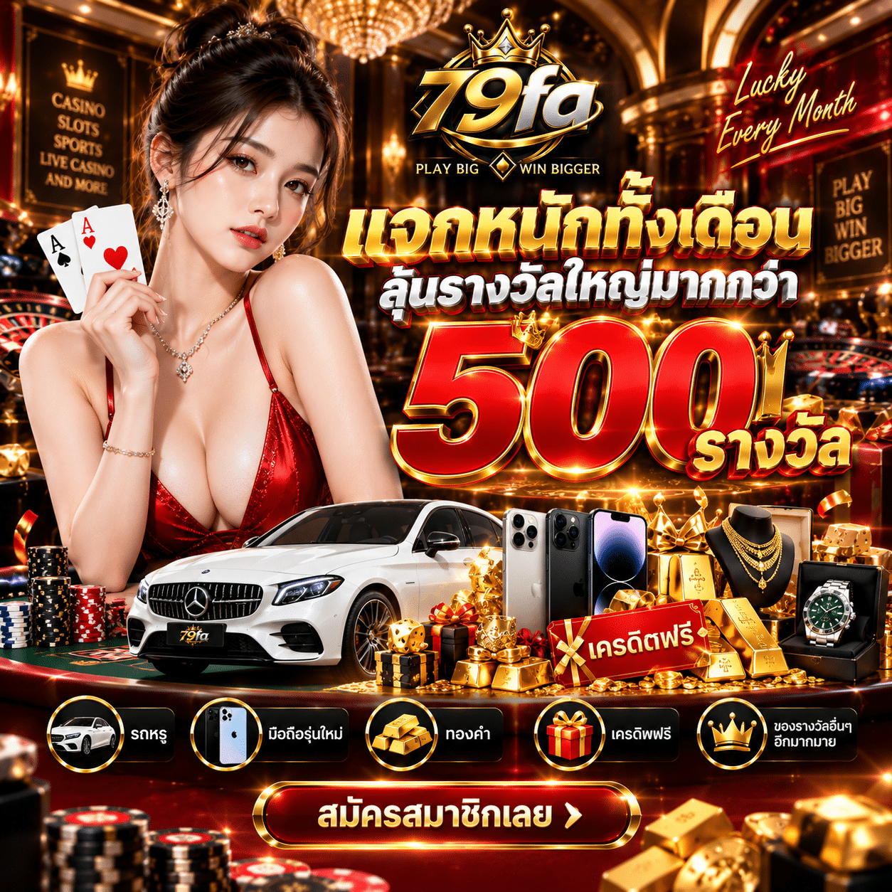 79fa-promotion-
